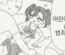 무조건 범하는 만화