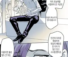 사람들의 마음의소리를 듣는manga