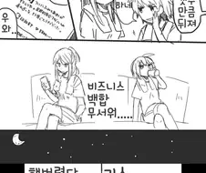 컨셉의 위험성.Manga