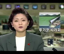 나라를 좀먹는 3대 사기꾼
