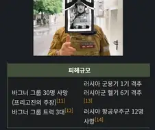 의외로 간과되는 프리고진의 쿠데타 전과