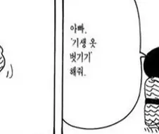 [짱구는못말려]재미있는 놀이를 하다