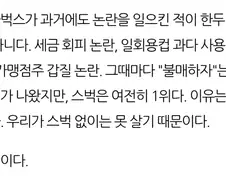 놈들은 스타벅스를 먹는게 아니야.