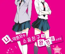 나의 히어로 아카데미아가 다시 주목받는 방법.manhwa