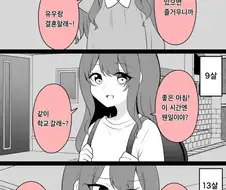 죽마고우manhaw