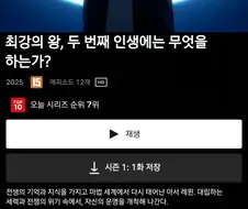 이런 시벌 검열 ㅈ같네