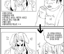 버미육 아저씨가 진짜 미소녀가 되는 만화