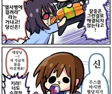 건담)열사병에 걸리라고...그렇게 말하고 싶은거냐고, 당신은!!