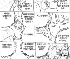 목숨을 걸어야 풀 수 있는 문제. manhwa