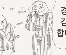 호리데이 ㅇㅅ미의 모모타로 동자manga