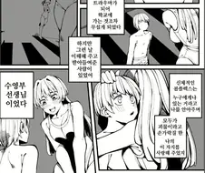 ㅇㄴㅅㅌ충의 최후.manhwa