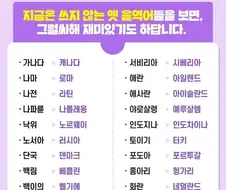 이제는 젊은 세대가 거의 모르는 단어