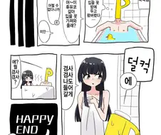 [@] 겸사겸사.manhwa