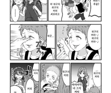 @)히구치커터.manhwa