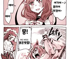 [말딸] 이벤트 미션은 여기야~.manhwa