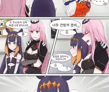 버튜버,약후) 칼리도 못참는 키아라의 밤일.manga