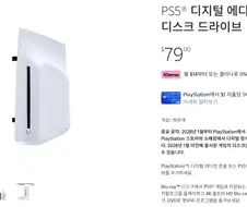 플스) 디스크 생산 중단하는거 확인사살 해주네