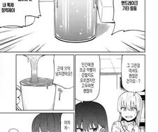습관의 무서움.manga