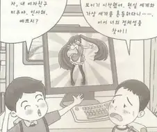 자 인사해 내 여자친구야 이쁘지?