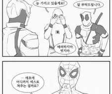 섻스하지 않으면 못나가는 방.manhwa