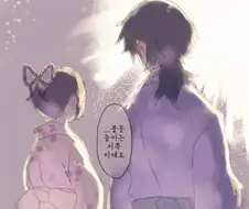 귀멸) 평범한 기유시노.manhwa