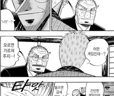 안락사를 하는 라이벌과의 최후의 승부 만화