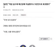 게임 웹소설장벽을 높힌 명 게시글