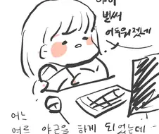 야근하고 택시탄 만화.JPG