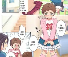 ㅎㅁ) 벌로 여자아이 체험하는 남자아이 manhwa