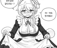 천사와 악마가 메이드복 입는 만화