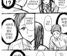 이중인격 여자친구 Manhwa