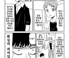 들러붙은 고양이 원령 manhwa