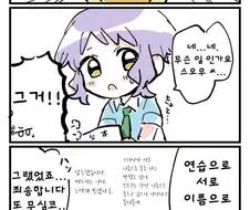 [@] 미즈키와 모모코