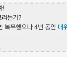 진급 누락된 대위의 선택.jpg