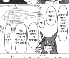 [말딸] 친가로 가보려는 다이아의 트레이너