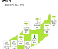 날씨) 한반도 북쪽 상황
