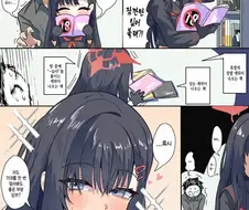 블루아카)센세의 취향을 알아버린 이치카.manwha