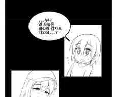 햄버거집 알바 누나.manhwa