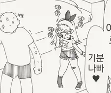 손윗사람을 매도할 땐 요자를 붙여야지!.manhwa