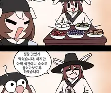 밥을 안먹으면 식전이었던 조선