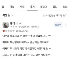 어메이징 토토충 레전드
