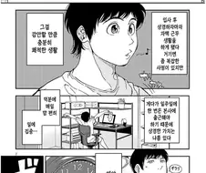 자택근무하는데 옆집거유가 방해하는 만화