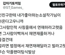 잠수탄 작가 불러내는 법.jpg