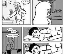 붙임머리로 남편을 놀라게 한 아내