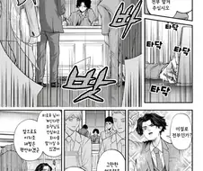메이드에게 ㅇㅎ책을 들켰습니다 .manhwa