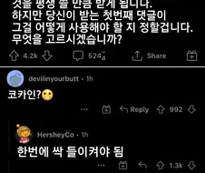 평생 쓸만큼의 코카인!