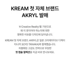 크림 자체브랜드 가격공개