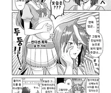 [말딸] 살찐 회장과 에어 그루브.manhwa