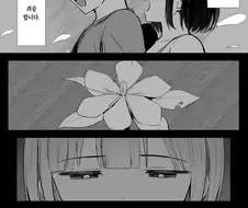남사친이 날 찾으러 오는 만화