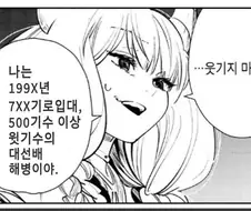 오도짜세의 프리렌